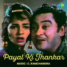 Ae Mere Soye Huye Pyar - Kishore Kumar - Payal Ki Jhankar - Kishore Kumar MP3 Songs