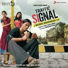 Piya Basanti - Traffic Signal - Ustad Sultan Khan, K. S. Chithra MP3 Songs