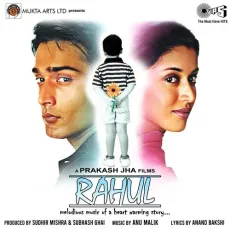 Ched Na Mujhko - Rahul - Kavita Krishnamurthy, Hariharan, Subramaniam MP3 Songs