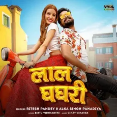 Laal Ghaghri - Ritesh Pandey, Alka Singh Pahadiya MP3 Songs