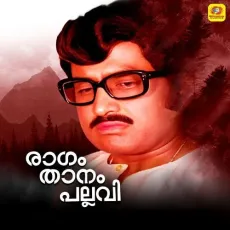 Nugarathappoo - K.J. Yesudas, Jency MP3 Songs