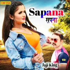 Sapana - Jaji King MP3 Songs