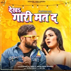 Dekha Gaari Mat Da - Khesari Lal Yadav, Antra Singh Priyanka MP3 Songs