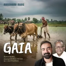 GAIA - George Peter, C J Kuttappan MP3 Songs