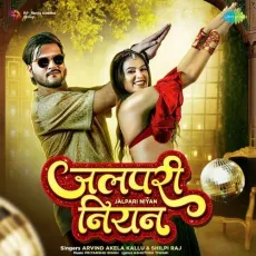 Jalpari Niyan - Arvind Akela Kallu, Shilpi Raj, Priyanshu Singh MP3 Songs