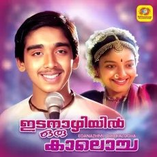 Thedi Thedi - K.J. Yesudas MP3 Songs