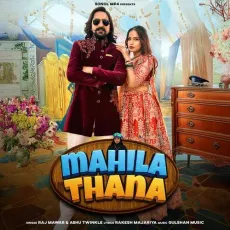 Mahila Thana (Feat. Kay D, Aarohi Raghav) - Raj Mawar MP3 Song Download - Raj Mawar, Ashu Twinkle MP3 Songs
