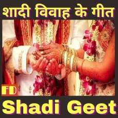 MAIN TO GUDIYA BHULI HO BABUL TERE AALE MEIN (Folk Song And Lokgeet) - Rekha Garg MP3 Songs