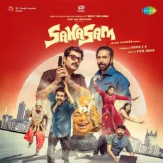 Onam Mood - Vinayak Sasikumar, Bibin Ashok, Fejo, Himna Hilari, Hinitha Hilary MP3 Songs
