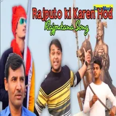 Rajputon Ki Karen Hod - Upendra Rana, BP Thakur MP3 Songs