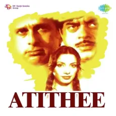 Tu Hi Tu Hai He Prabhu - Atithee - Asha Bhosle, Usha Timothy, Kanchan MP3 Songs