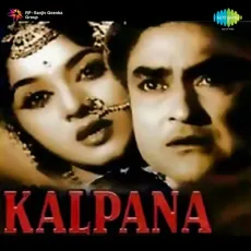 Main Khidki Pe Aaoongi - Kalpana - Asha Bhosle, Mohammed Rafi MP3 Songs