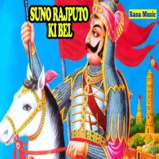 Suno Rajputo Ki Bel - Upendra Rana MP3 Songs