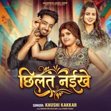 Chhilat Naikhe - Khushi Kakkar MP3 Songs