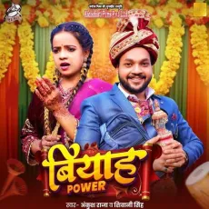 Biyah Power - Ankush Raja, Shivani Singh MP3 Songs