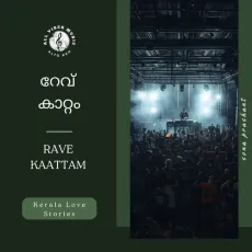 Rave Kaattam | Kerala Love Stories - SONA PRASHANT, PRASHSURVE MP3 Songs