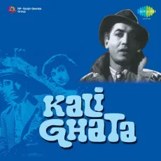 Ille Belle Aare - Kali Ghata - Lata Mangeshkar MP3 Songs