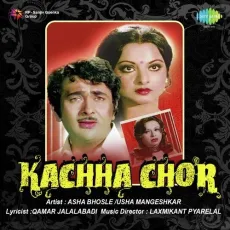 Kabhi Gharibon Se Pyar Kar Le - Kachha Chor - Asha Bhosle, Kishore Kumar MP3 Songs