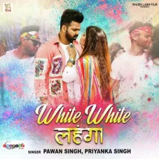 White White Lahanga - Pawan Singh, Priyanka Singh MP3 Songs