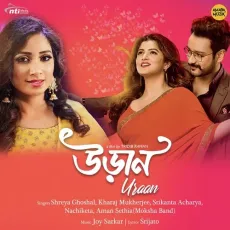 Jege Jege - Shreya Ghoshal MP3 Songs