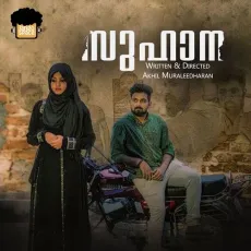 Suhana - Ananthu Mahesh MP3 Songs