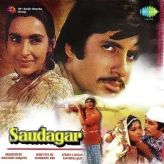 Main Hoon Phool Banu - Saudagar - Lata Mangeshkar MP3 Songs