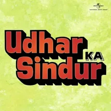 O Dil Jaani - Udhar Ka Sindur - Anuradha Paudwal, Kishore Kumar MP3 Songs