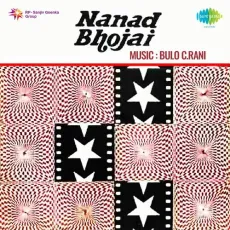 Bana Dulhan Ka Vesh - Nanad Bhojai - Geeta Dutt MP3 Songs