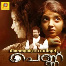 Otta Kuyil - Sujatha Mohan MP3 Songs