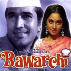Bhor Aayi Gaya Andhiyara - Bawarchi - Kishore Kumar, Manna Dey, Harindranath Chattopadhyay MP3 Songs