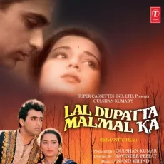 Ab Dawa Ki Jaroorat Nahin - Lal Dupatta Malmal Ka - Anuradha Paudwal, Mohammed Aziz MP3 Songs