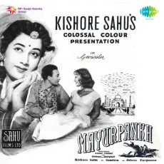 Tu Kyon Mujhko Pukare - Mayurpankh - Lata Mangeshkar MP3 Songs