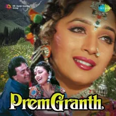 Main Kamjor Aurat - Prem Granth - Lata Mangeshkar MP3 Songs