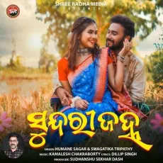 Sundri Janha - Humane Sagar, Swagatika Tripathy MP3 Songs
