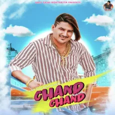 Chand Chand - Amit Saini Rohtakiya MP3 Songs