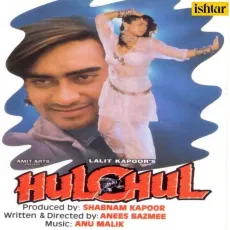 Main Tere Mann Ki Maina Hoti Tu Mere Mann Ka Tota - Hulchul Old Mp3 - Alka Yagnik, Vinod Rathod MP3 Songs