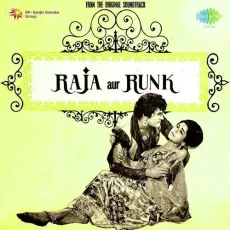 O Kanhaiya Kanhaiya - Raja Aur Runk - Lata Mangeshkar, Manna Dey, Kaumudi Munshi, Vinod Sharma MP3 Songs