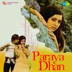 Aao Jhoomen Gaayen - Paraya Dhan - Kishore Kumar, Asha Bhosle MP3 Songs