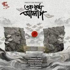 Ek Pristha Alaap - Zubeen Garg - Zubeen Garg, Sweety Das, Rishav Kashyap, Pallab Talukdar MP3 Songs