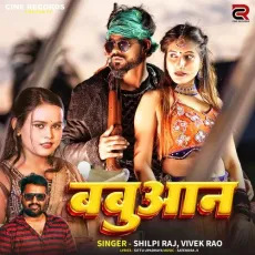 Babuwan - Shilpi Raj, Vivek Rao MP3 Songs