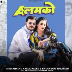 A Lamko - Arvind Akela Kallu, Khushboo Tiwari KT MP3 Songs