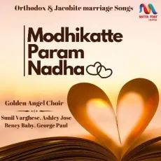 Modhikatte Param Nadha - Sunil Varghese, Ashley Jose, Bency Baby, George Paul MP3 Songs