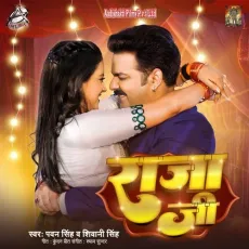 Raja Ji - Pawan Singh, Shivani Singh MP3 Songs