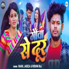 Gaunwa Se Dur - Rahul Jadeza MP3 Songs
