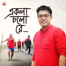 Ekla Cholo Re - Anupam Roy MP3 Songs