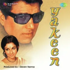 Gar Tum Bhula Na Doge Female - Yakeen - Lata Mangeshkar MP3 Songs