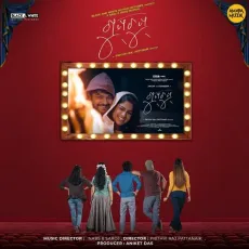 To Aakhi Mo Aaina - Satyajeet Pradhan, Amrita Nayak MP3 Songs