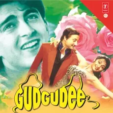 Main To Preetam - Gudgudee - Kavita Krishnamurthy MP3 Songs