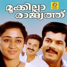 Varnam Vaari Choodum - K. S. Chithra MP3 Songs