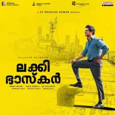 Mindathe - G.V. Prakash Kumar, Yazin Nizar, Shweta Mohan MP3 Songs